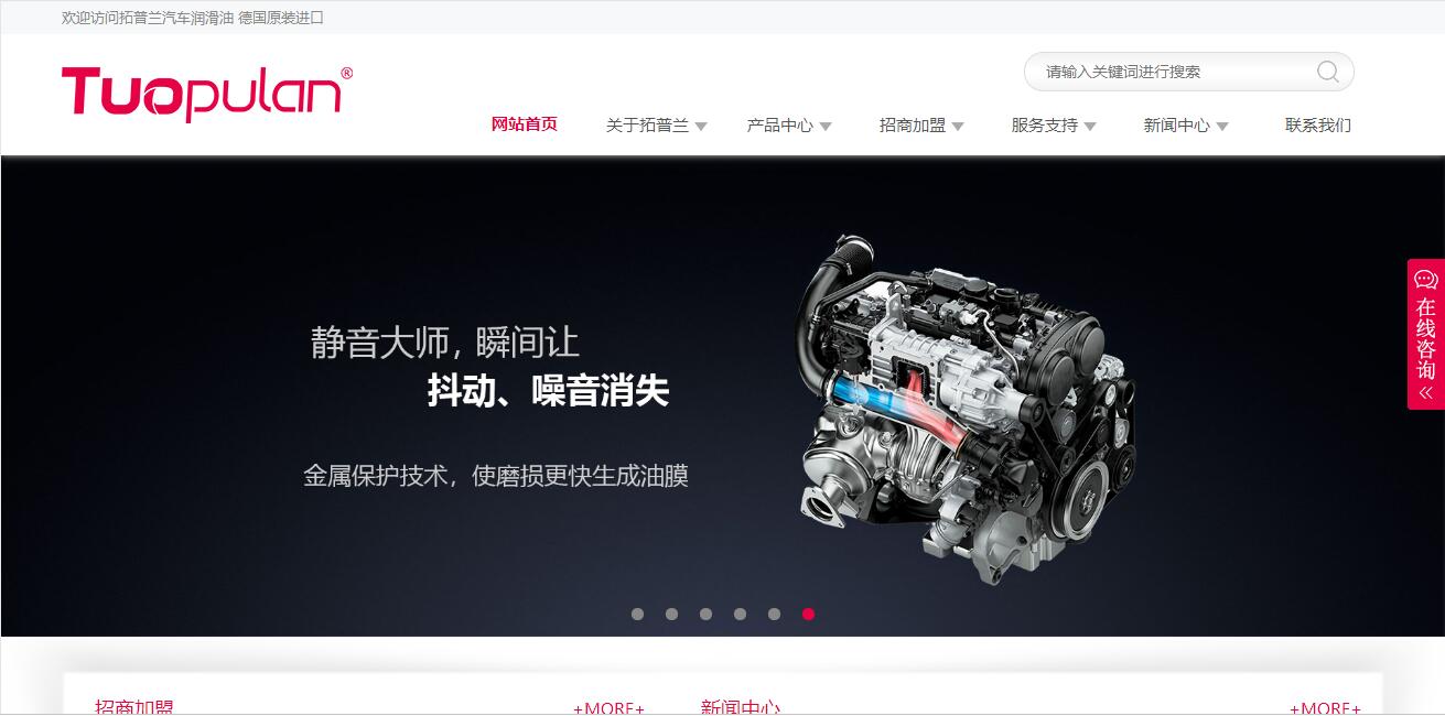 拓普蘭汽車潤滑油